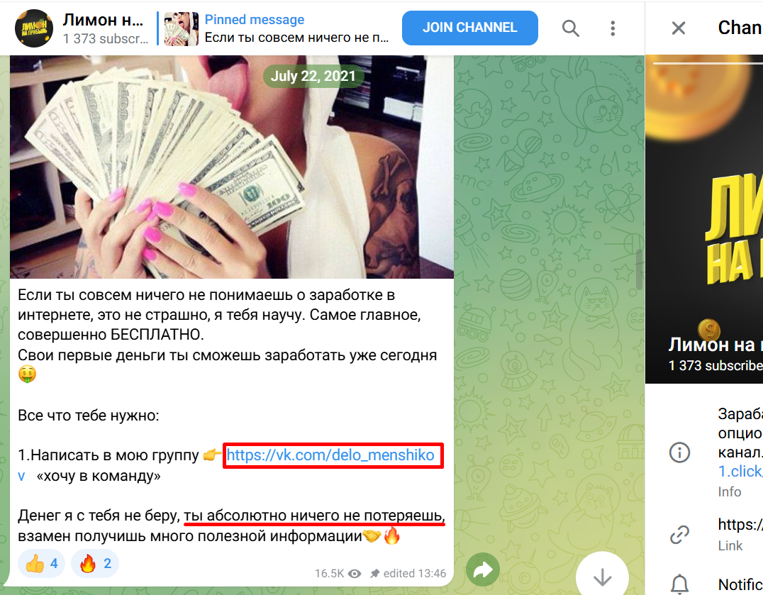 Лимон на прибыль