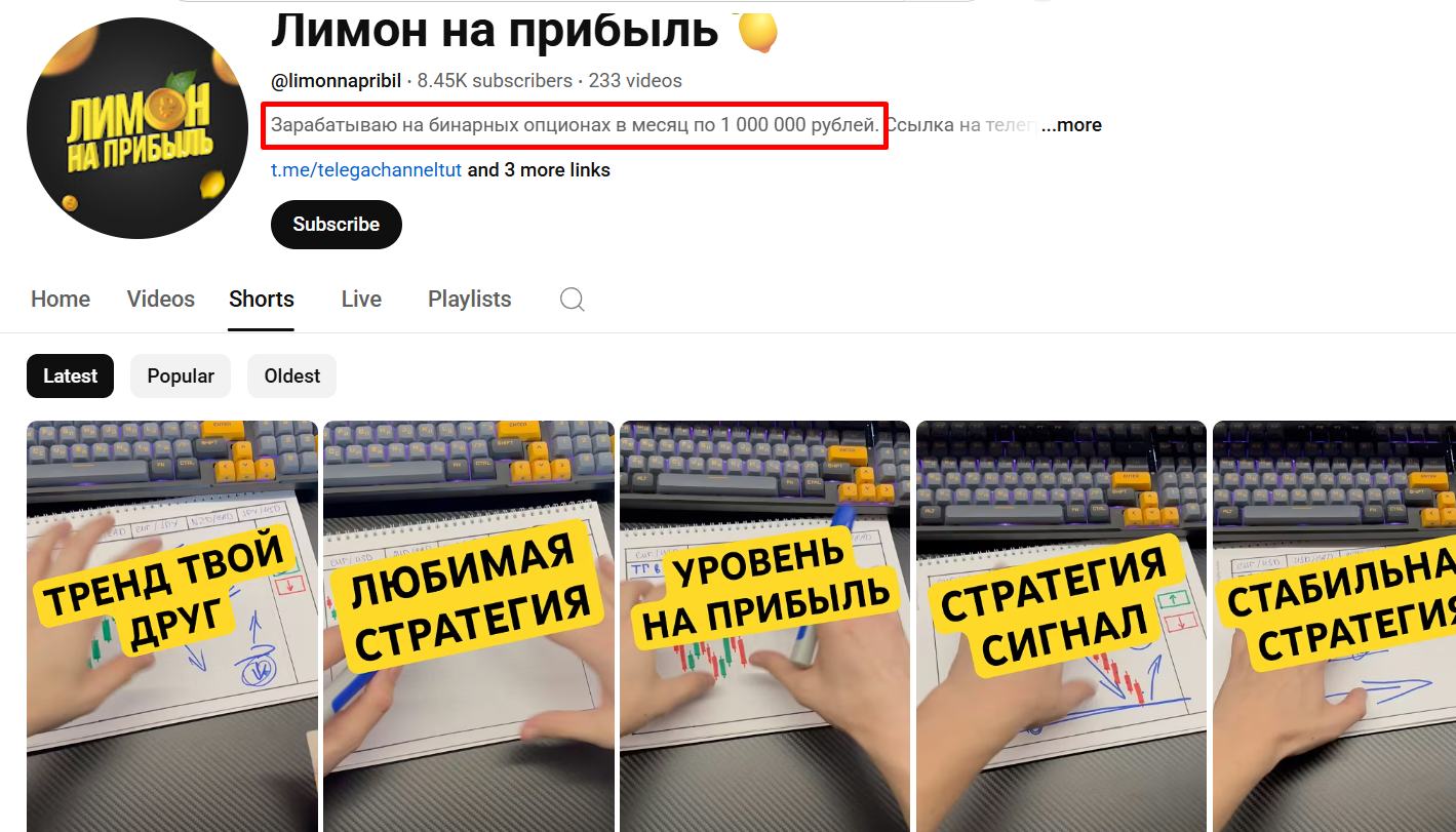 Лимон на прибыль