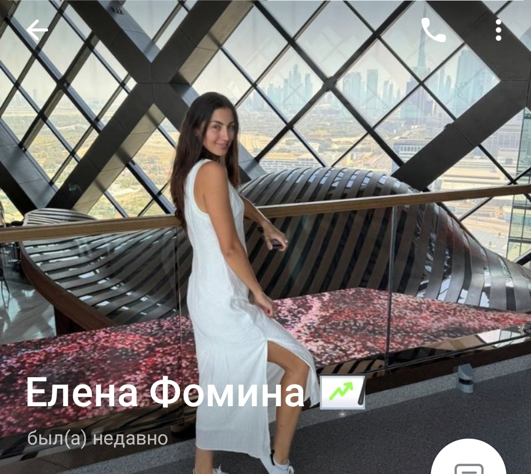 линия развития с еленой фоминой