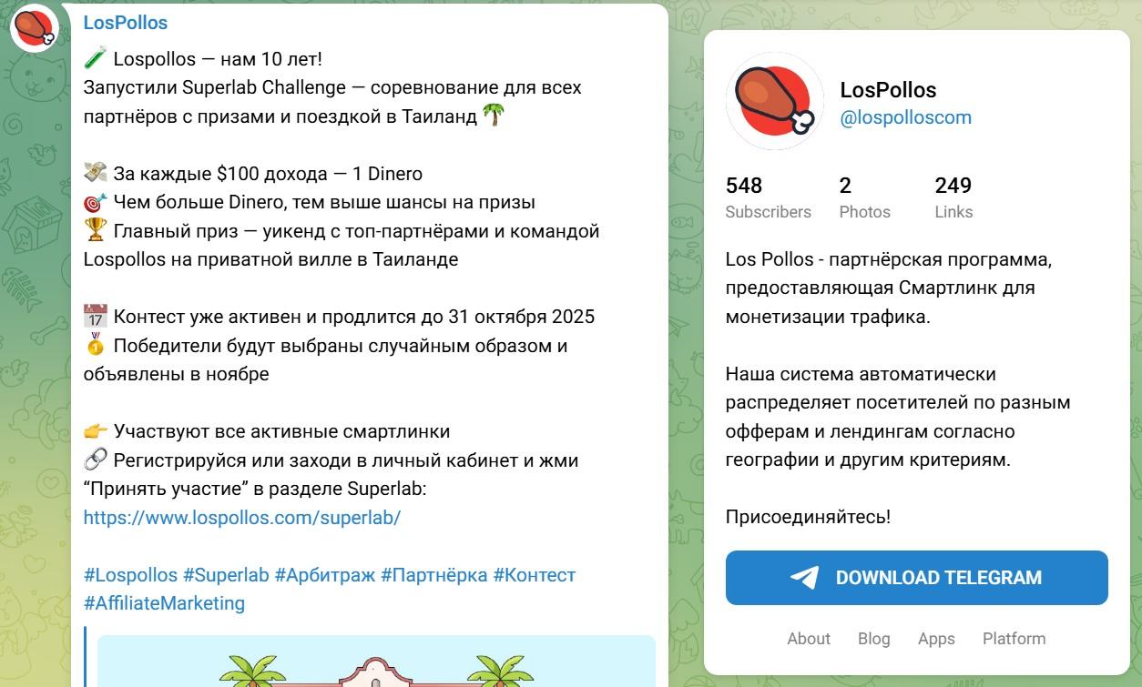 лос поллос