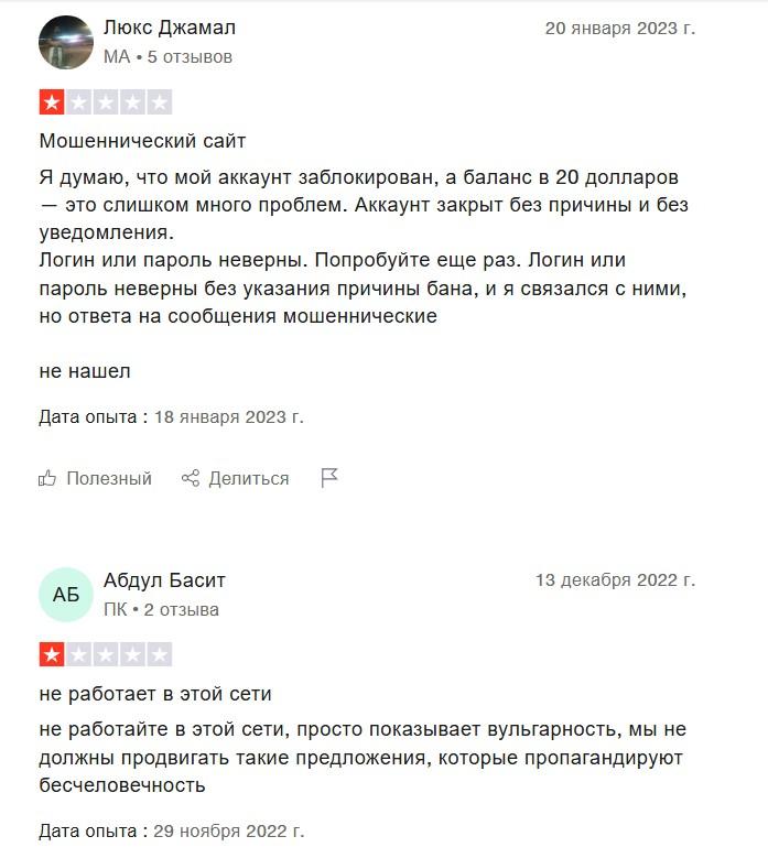lospollos com отзывы
