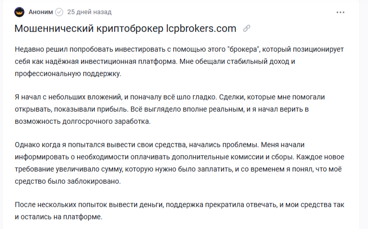 Лсп Брокерс