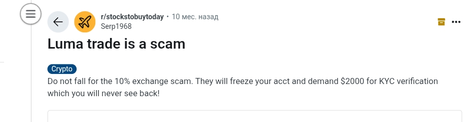 luma coin
