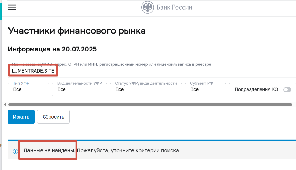 lumentrade отзывы