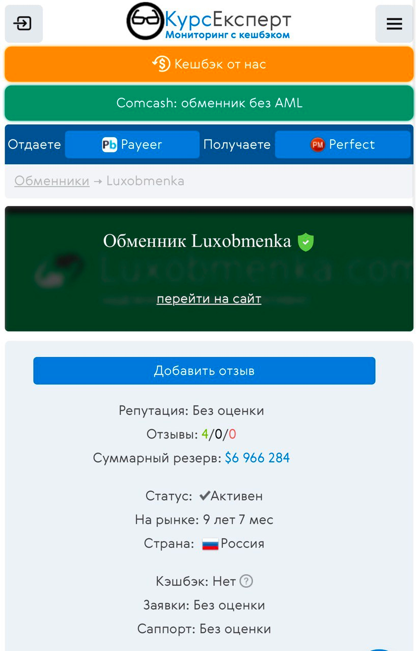 Lux obmenka Lux obmenka