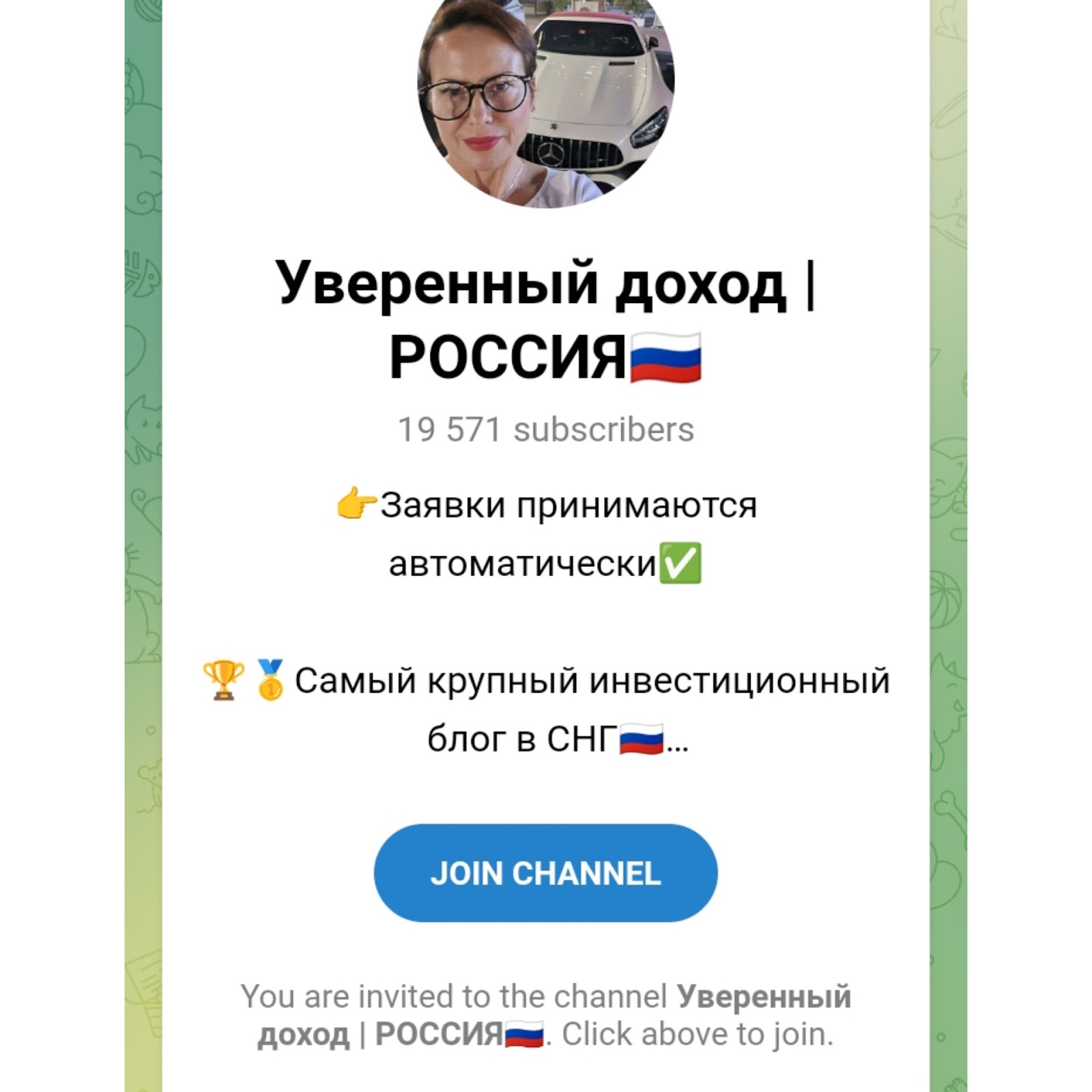 людмила краснова трейдер телеграмм канал