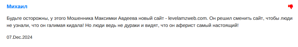 максим авдеев amazon