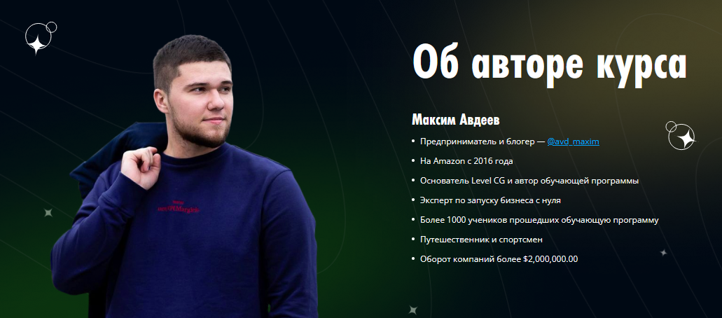 максим авдеев amazon