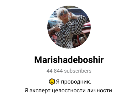 mari de boshir