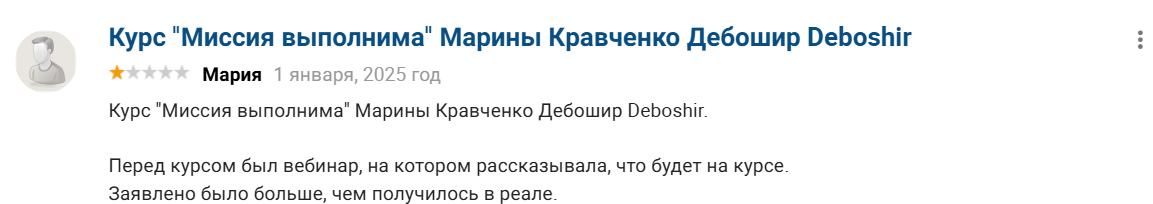 мари де бошир