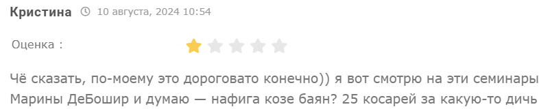 мари де бошир