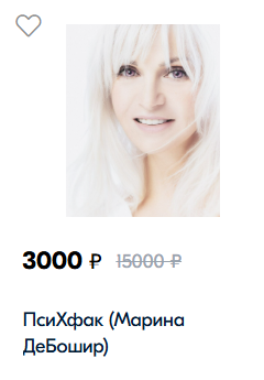 мари дебошир отзывы отрицательные