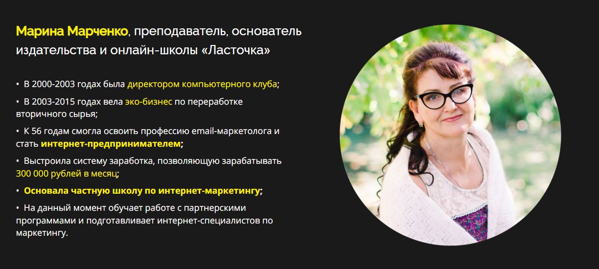 марина марченко