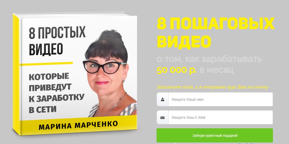 марина марченко мошенник