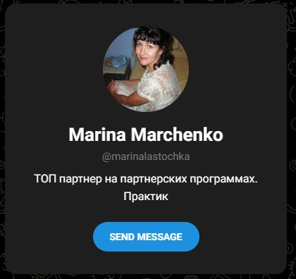 марина марченко отзывы