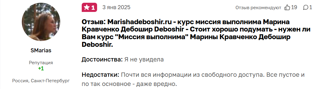 marisha deboshir