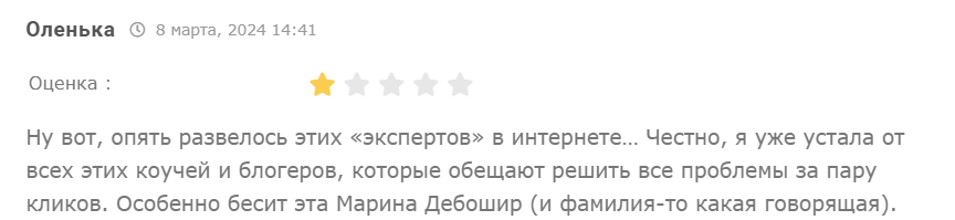 мариша дебошир инвестиции отзывы