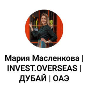 Мария Масленкова