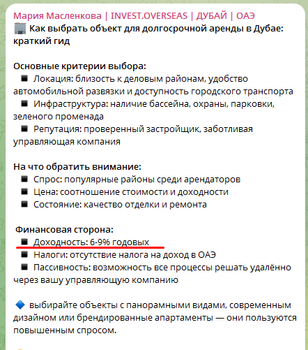 мария масленкова