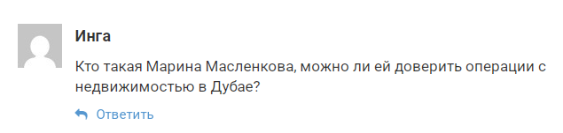 мария масленкова