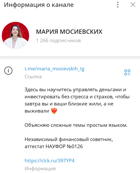 мария мосиевских