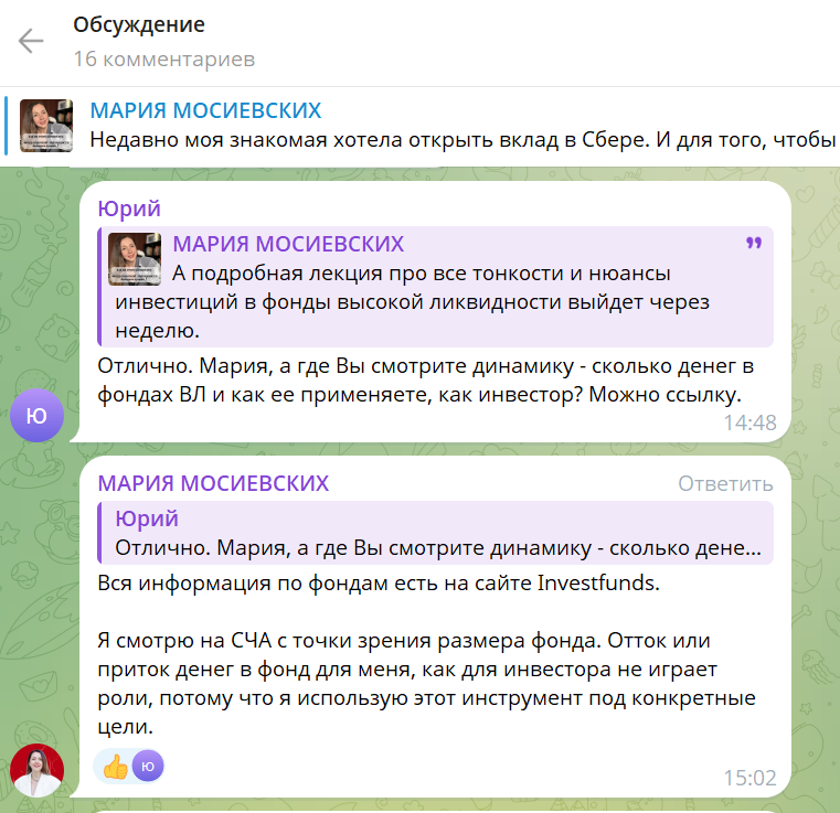 мария мосиевских телеграм