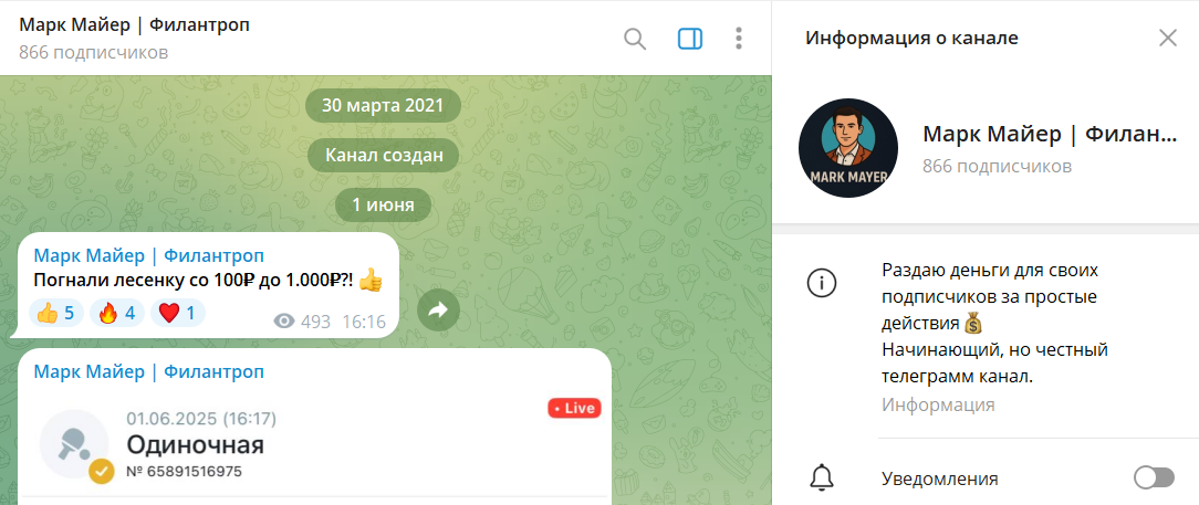 марк майер филантроп