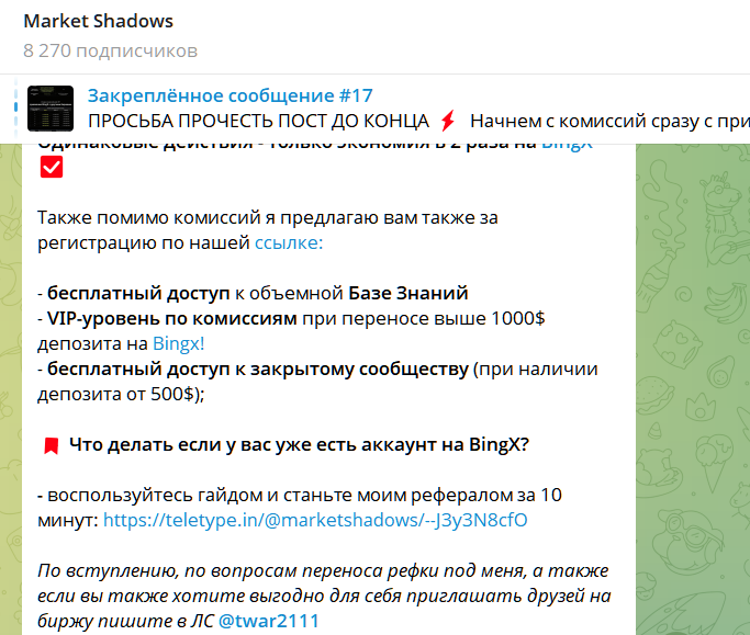 market shadows трейдер