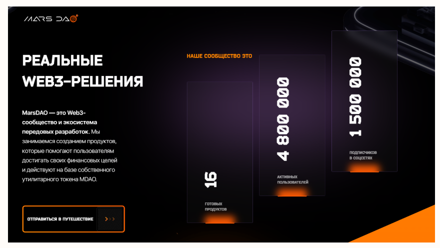 mars dao wallet