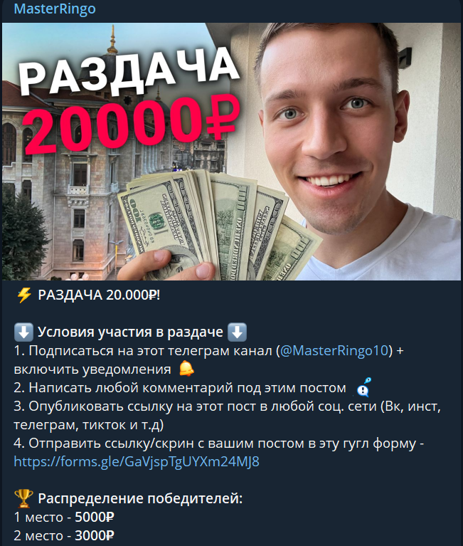 мастер ринго заработок в интернете