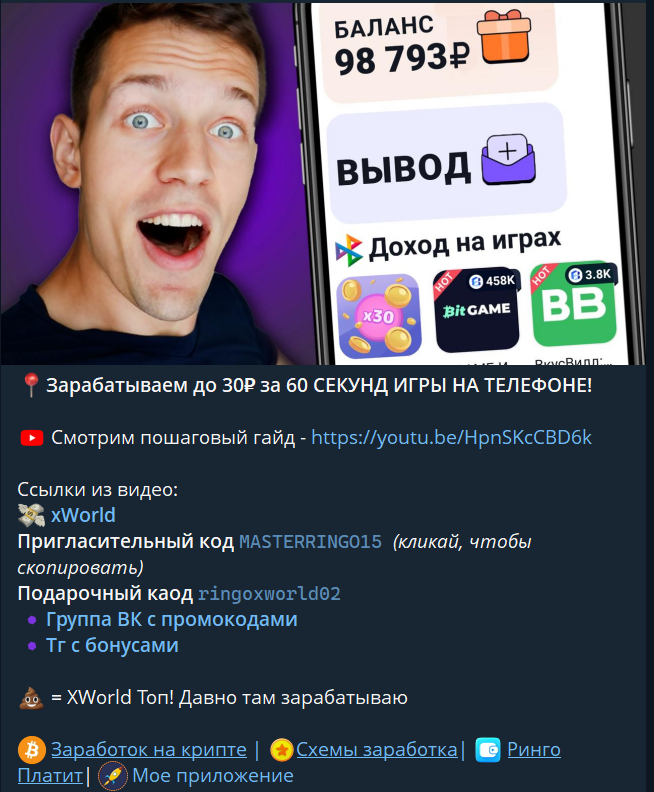 masterringo тг