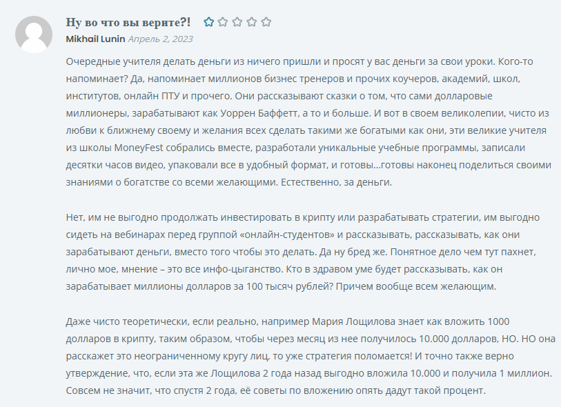 мастерская трейдинга манифест отзывы