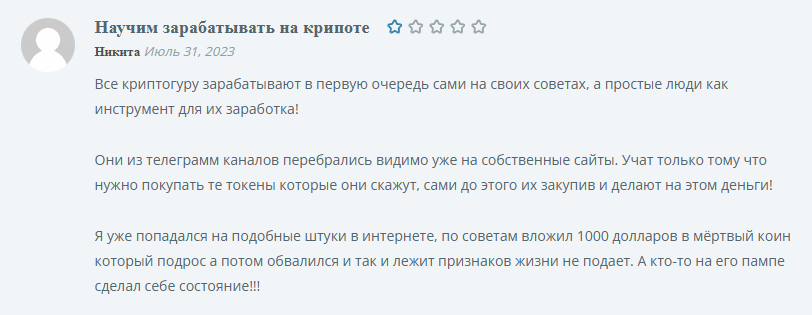 мастерская трейдинга moneyfest отзывы