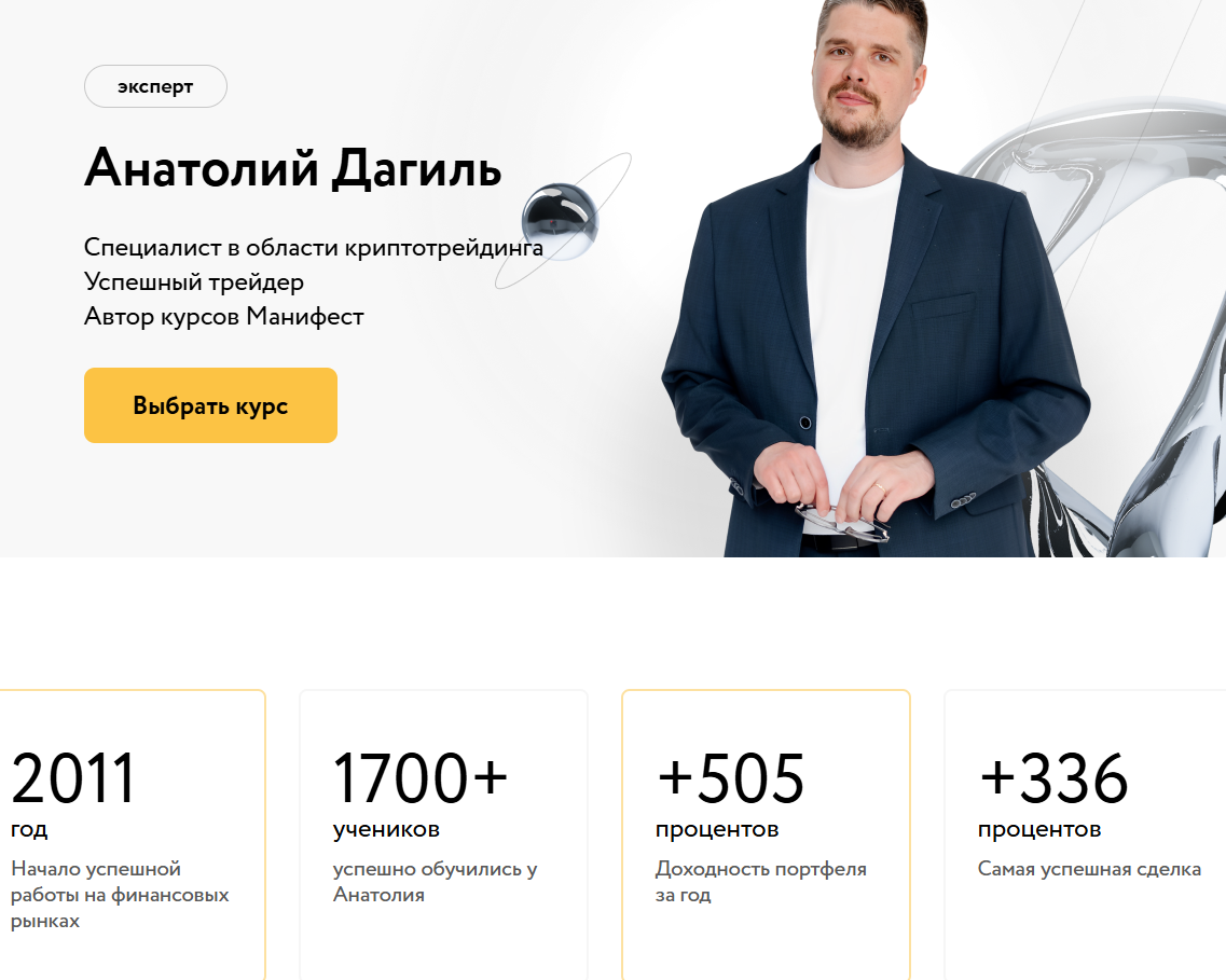 мастерская трейдинга отзывы