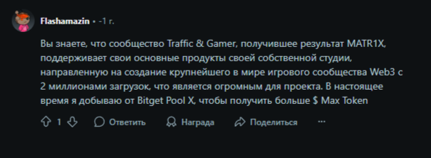 матрикс ио отзывы