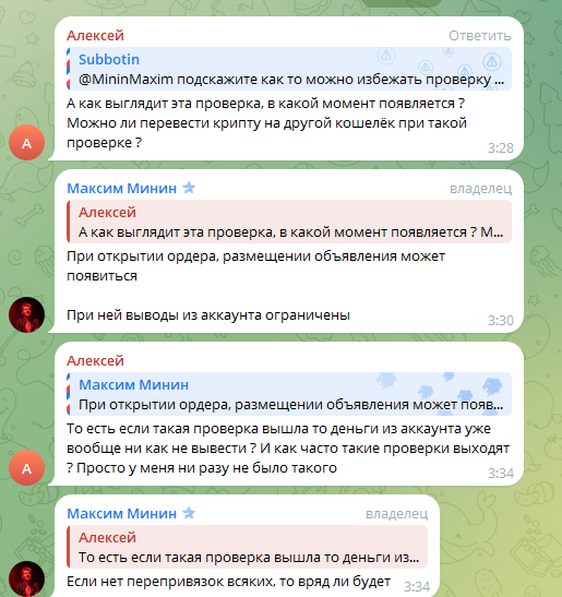 max p2p отзывы