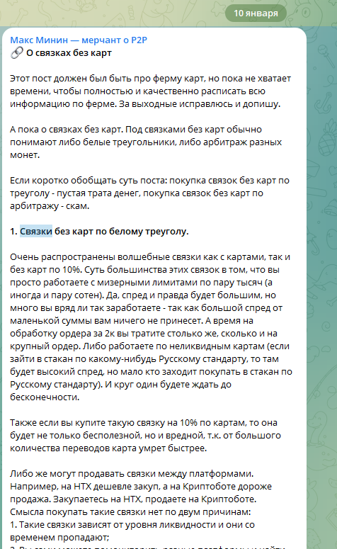 max p2p отзывы