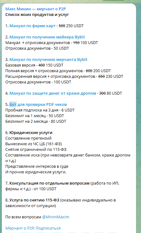 max p2p отзывы