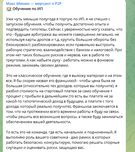 max p2p отзывы