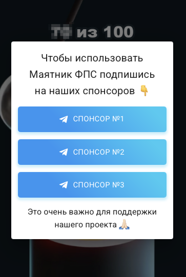 маятник фпс fps тест