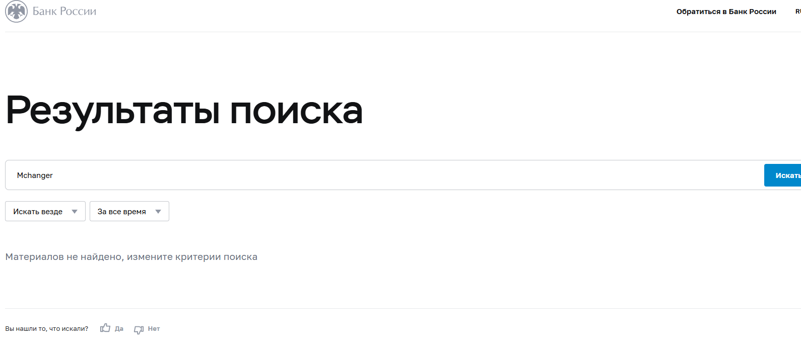 mchanger cc обзор