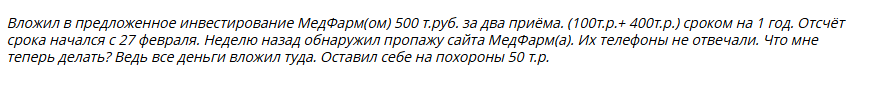 medfarm info