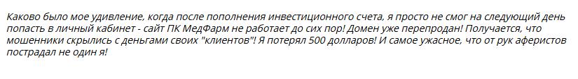медфарм пирамида
