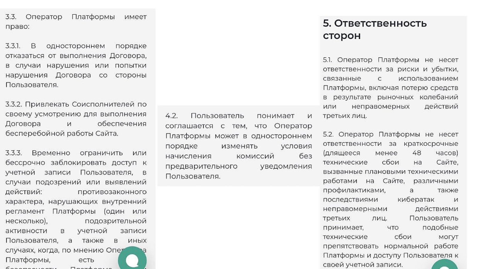 meer exchange биржа