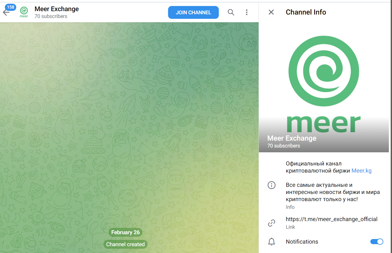 meer exchange official