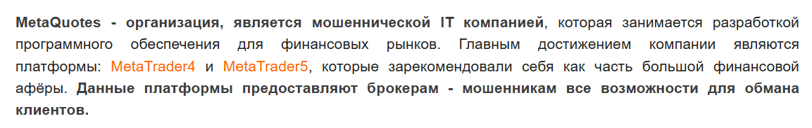 метаквотс метатрейдер 5