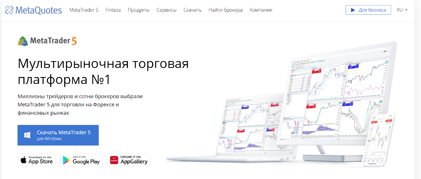metaquotes брокер развод