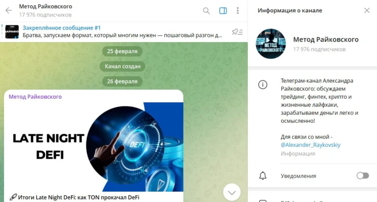 Метод Райковского Метод Райковского