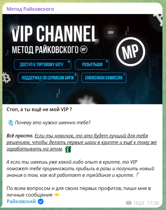 Метод Райковского отзывы Метод Райковского отзывы
