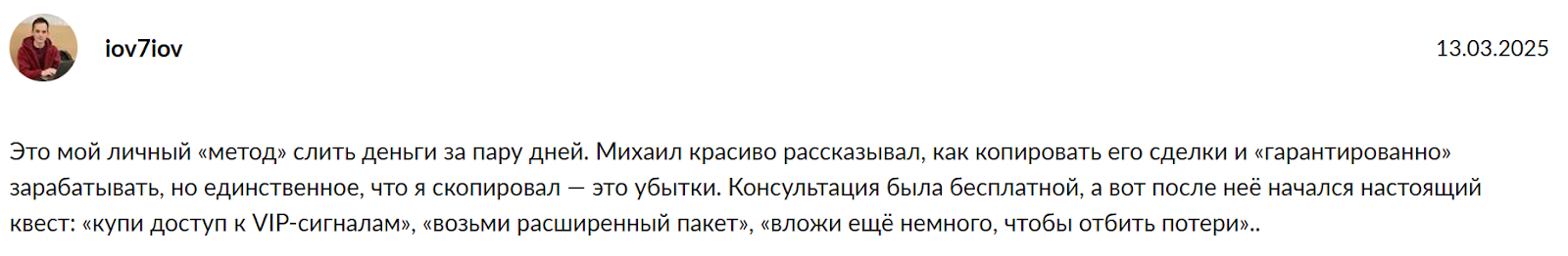 Михаил Лебедев крипта